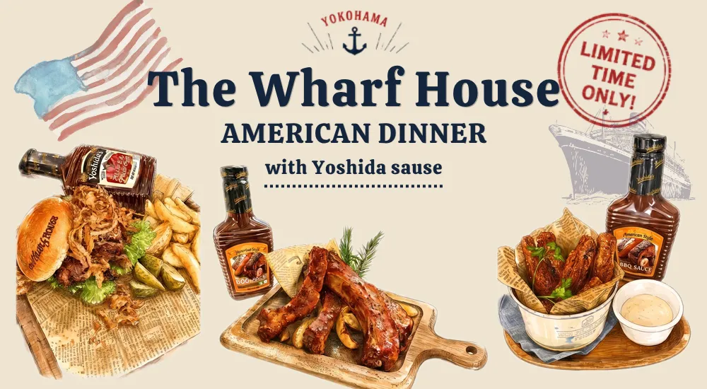 【期間限定】全米No.1グルメソース「ヨシダソース」×THE WHARF HOUSE コラボキャンペーン開催！（9/1〜9/30）